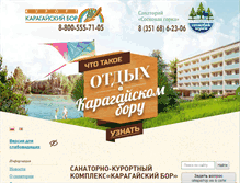 Tablet Screenshot of borzdrav.ru